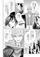 「悪役令嬢はスローライフをエンジョイしたい！～やっと婚約破棄されたのに、第二王子がめっちゃストーカーしてくるんですけど…～」より。