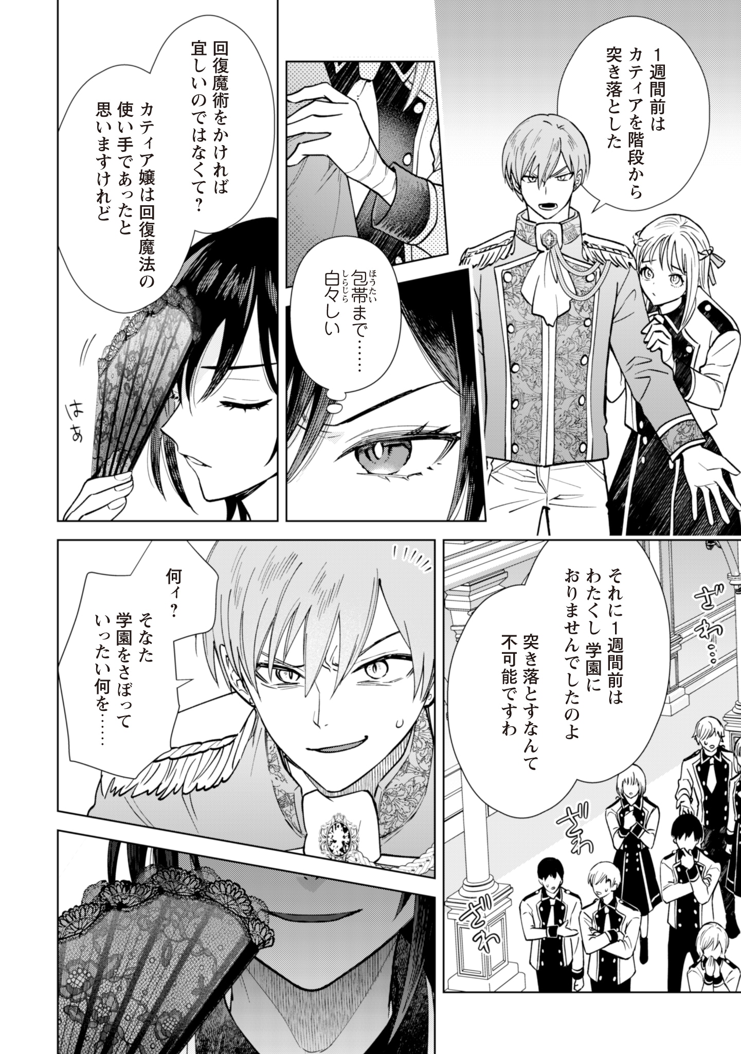 「悪役令嬢はスローライフをエンジョイしたい！～やっと婚約破棄されたのに、第二王子がめっちゃストーカーしてくるんですけど…～」より。