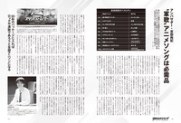 「80年代アニメソング総選挙 ザ・ベスト100」より。