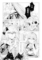 「断罪された負け組令嬢ですが、時間を戻せるようになったので今度こそ幸せになります」より。