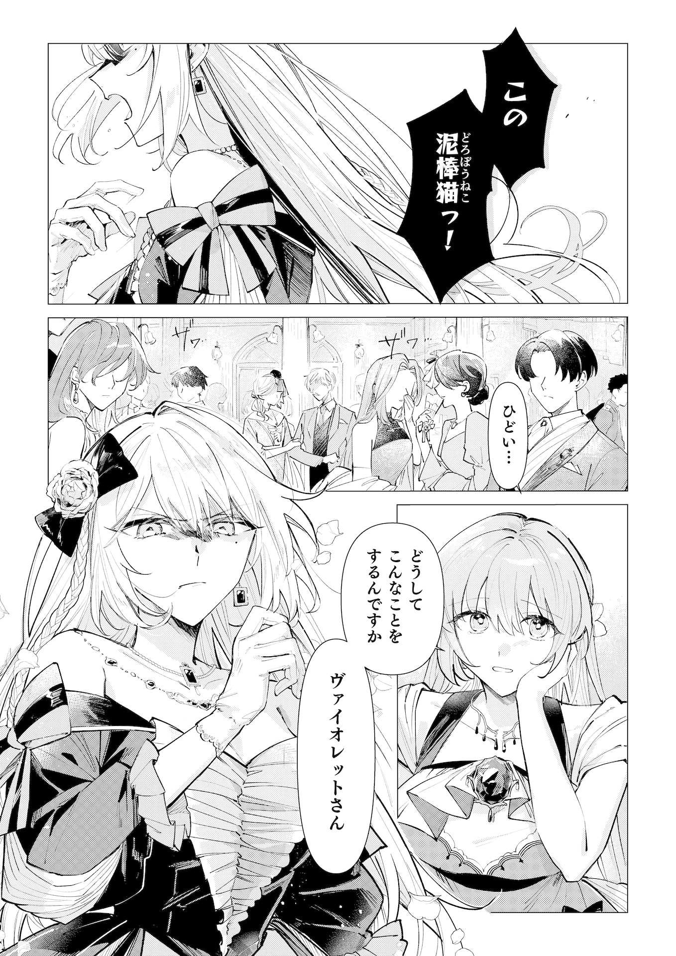 「断罪された負け組令嬢ですが、時間を戻せるようになったので今度こそ幸せになります」より。