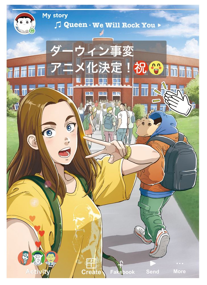 アニメ化を記念した、うめざわしゅんの描き下ろしイラスト。