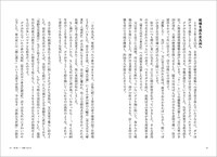 「ボクのハートフルライフ―色彩の旅人の軌跡―」より。