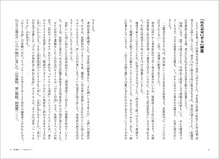 「ボクのハートフルライフ―色彩の旅人の軌跡―」より。