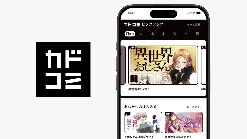 「カドコミアプリ」バナー