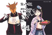 「桐谷さん ちょっそれ食うんすか!?」と米とサーカスのコラボメニューを注文するともらえるポストカード。