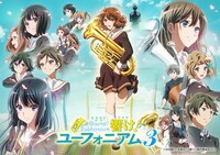 TVアニメ「響け！ユーフォニアム3」ビジュアル