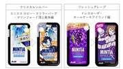 TVアニメ「ONE PIECE」と「ミンティアブリーズ」のコラボパッケージ。