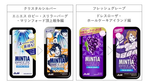 TVアニメ「ONE PIECE」と「ミンティアブリーズ」のコラボパッケージ。
