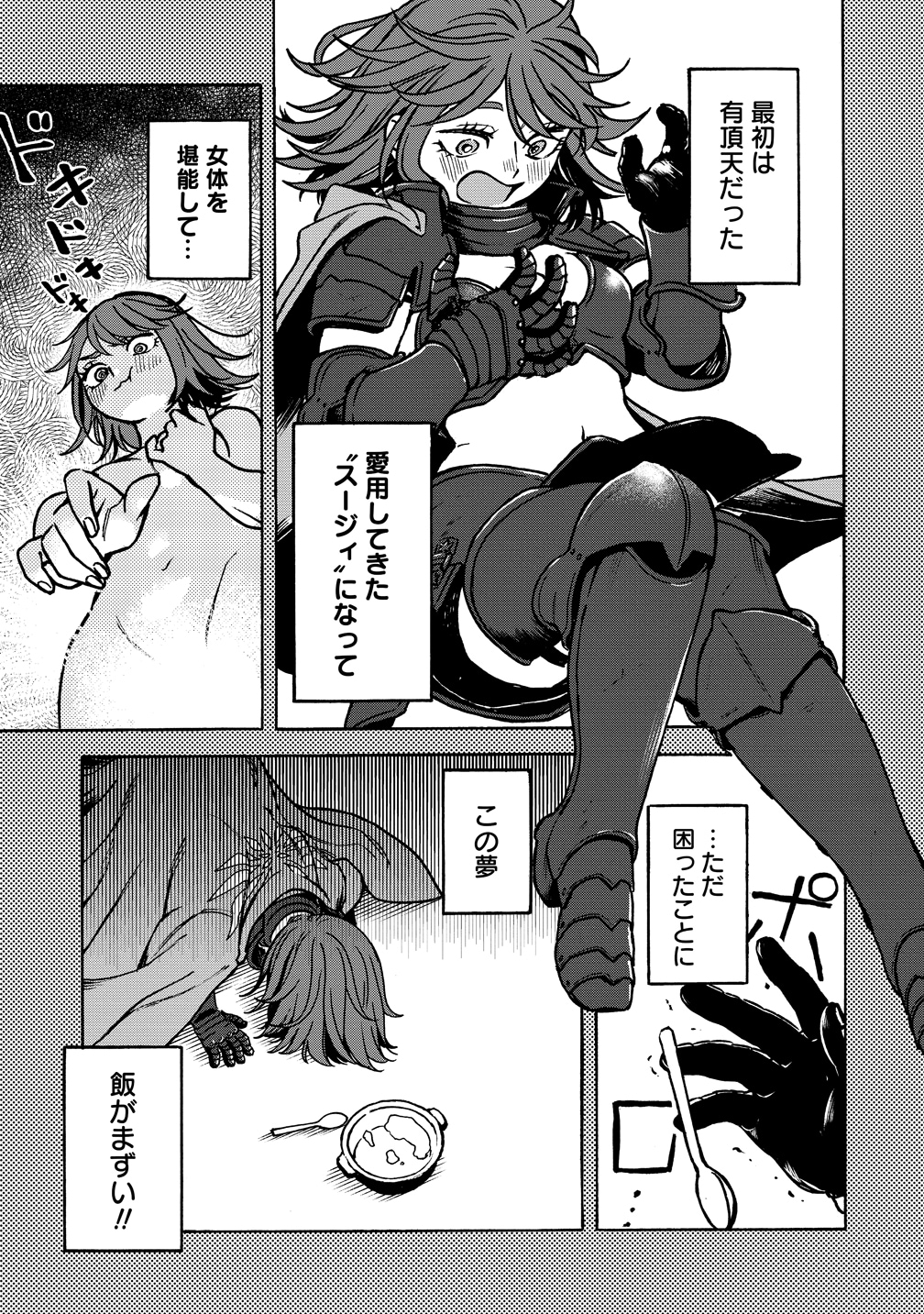 女キャラで異世界転移してチートっぽいけど雑魚キャラなので