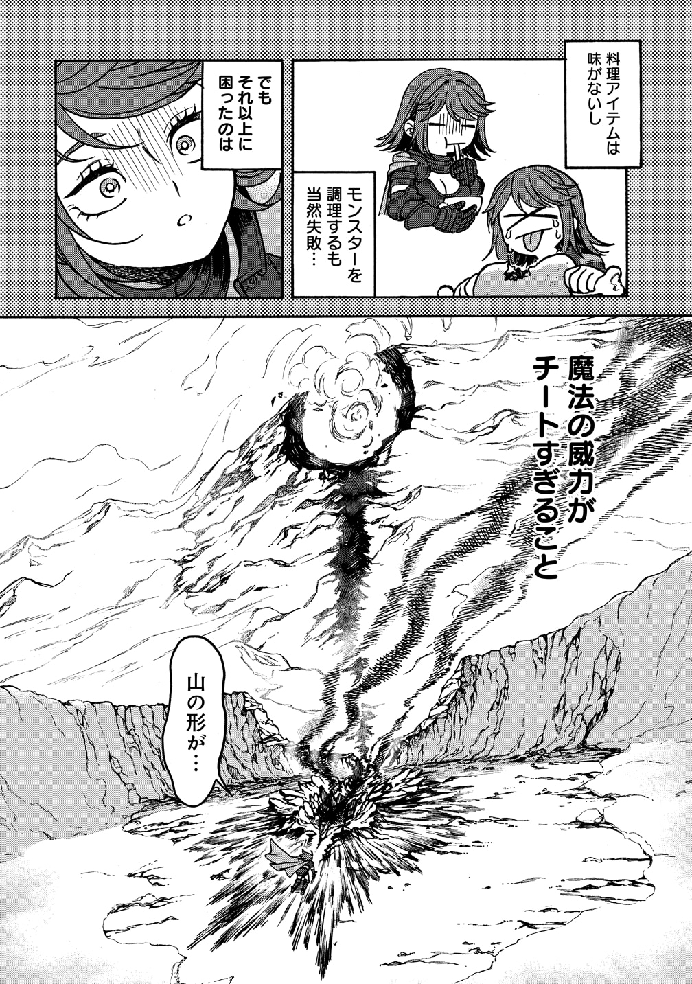 「女キャラで異世界転移してチートっぽいけど雑魚キャラなので目立たず平和な庶民を目指します！」より。