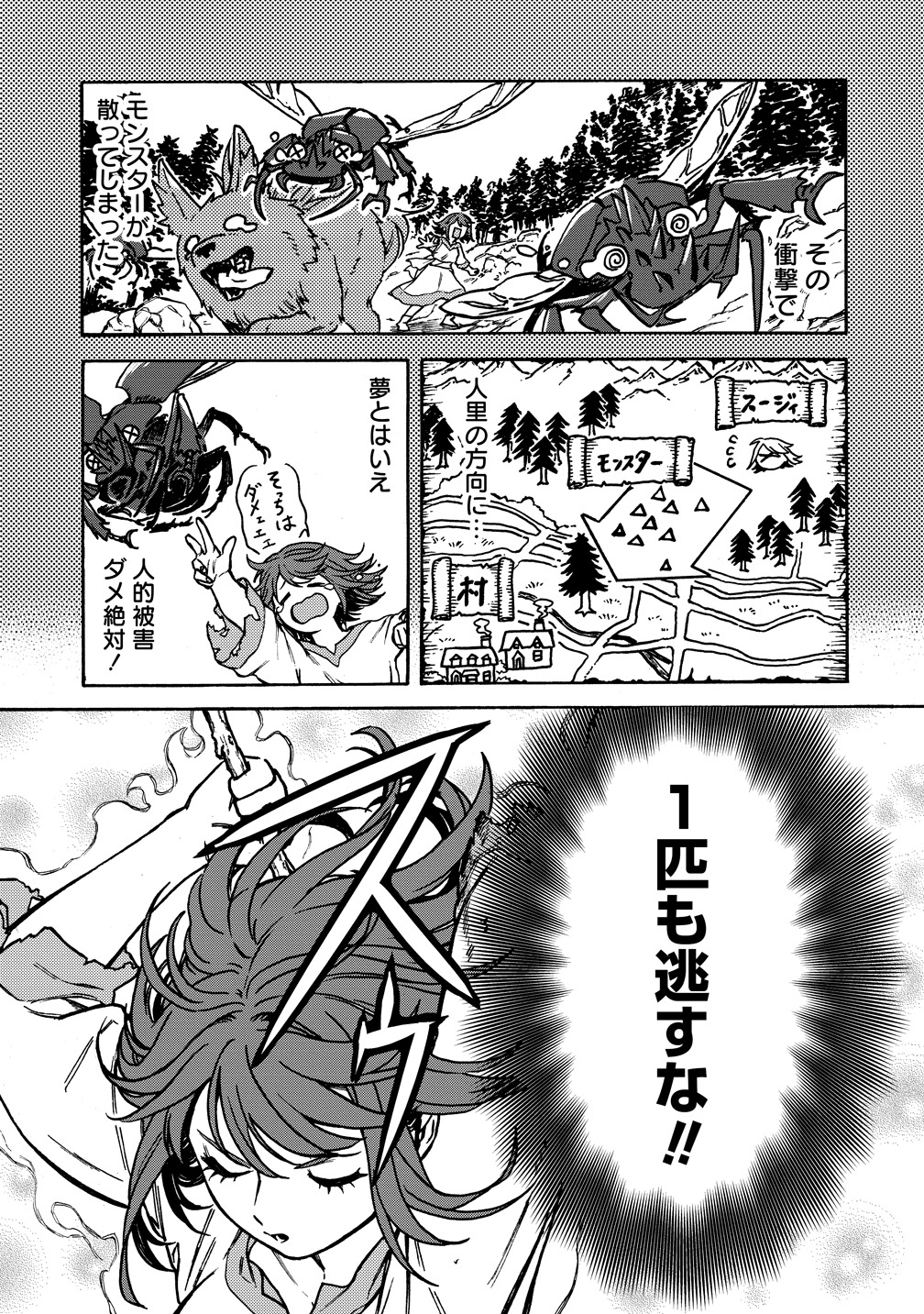 「女キャラで異世界転移してチートっぽいけど雑魚キャラなので目立たず平和な庶民を目指します！」より。