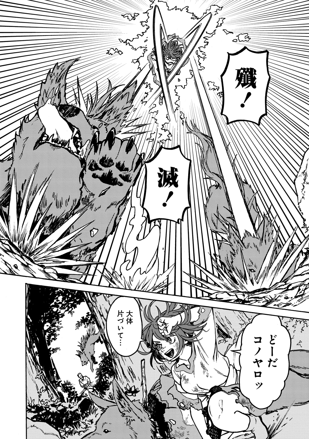 女キャラで異世界転移してチートっぽいけど 1巻 蟹田伸 直筆イラスト入りサイン本 女キャラで異世界転移してチートっぽいけど雑魚キャラなので