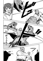 「女キャラで異世界転移してチートっぽいけど雑魚キャラなので目立たず平和な庶民を目指します！」より。