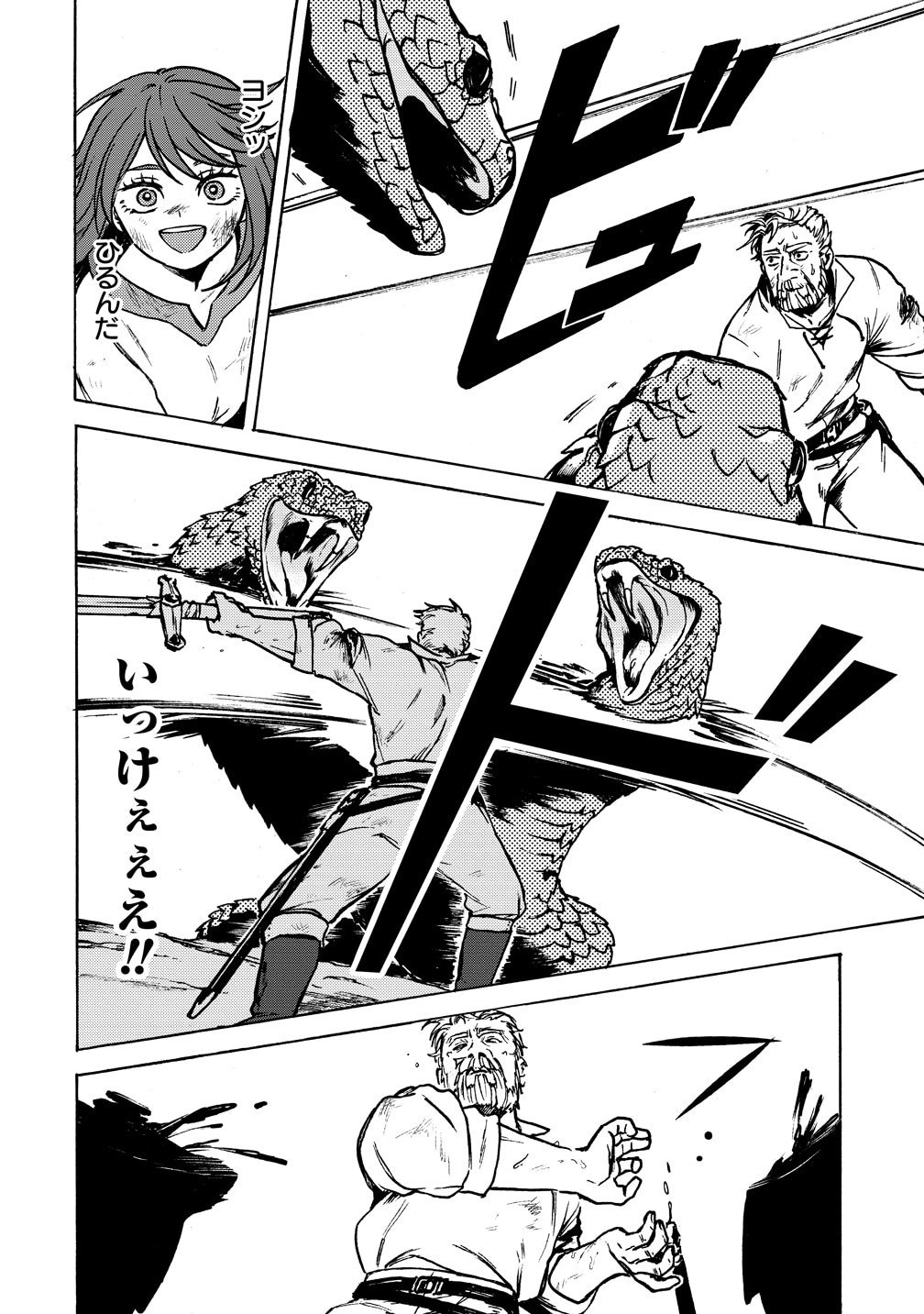 「女キャラで異世界転移してチートっぽいけど雑魚キャラなので目立たず平和な庶民を目指します！」より。