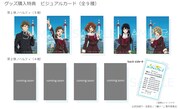 「TVアニメ『響け！ユーフォニアム3』× ニデック京都タワー展望室」コラボグッズのノベルティ。