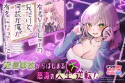 「有名VTuberの兄だけど、何故か俺が有名になっていた」ビジュアル