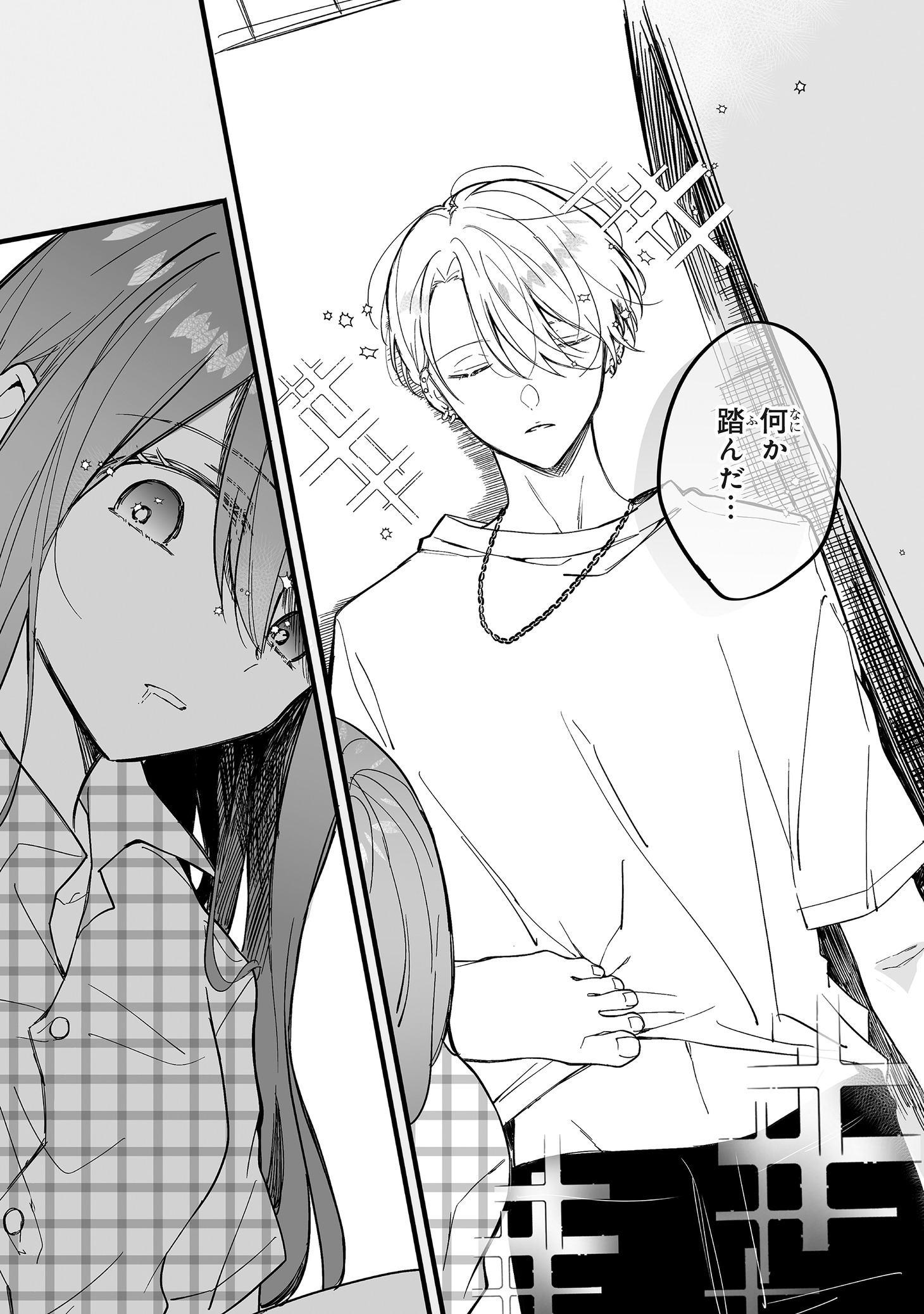 「乙女ゲーの推しが逆トリップしてきた話。」より。