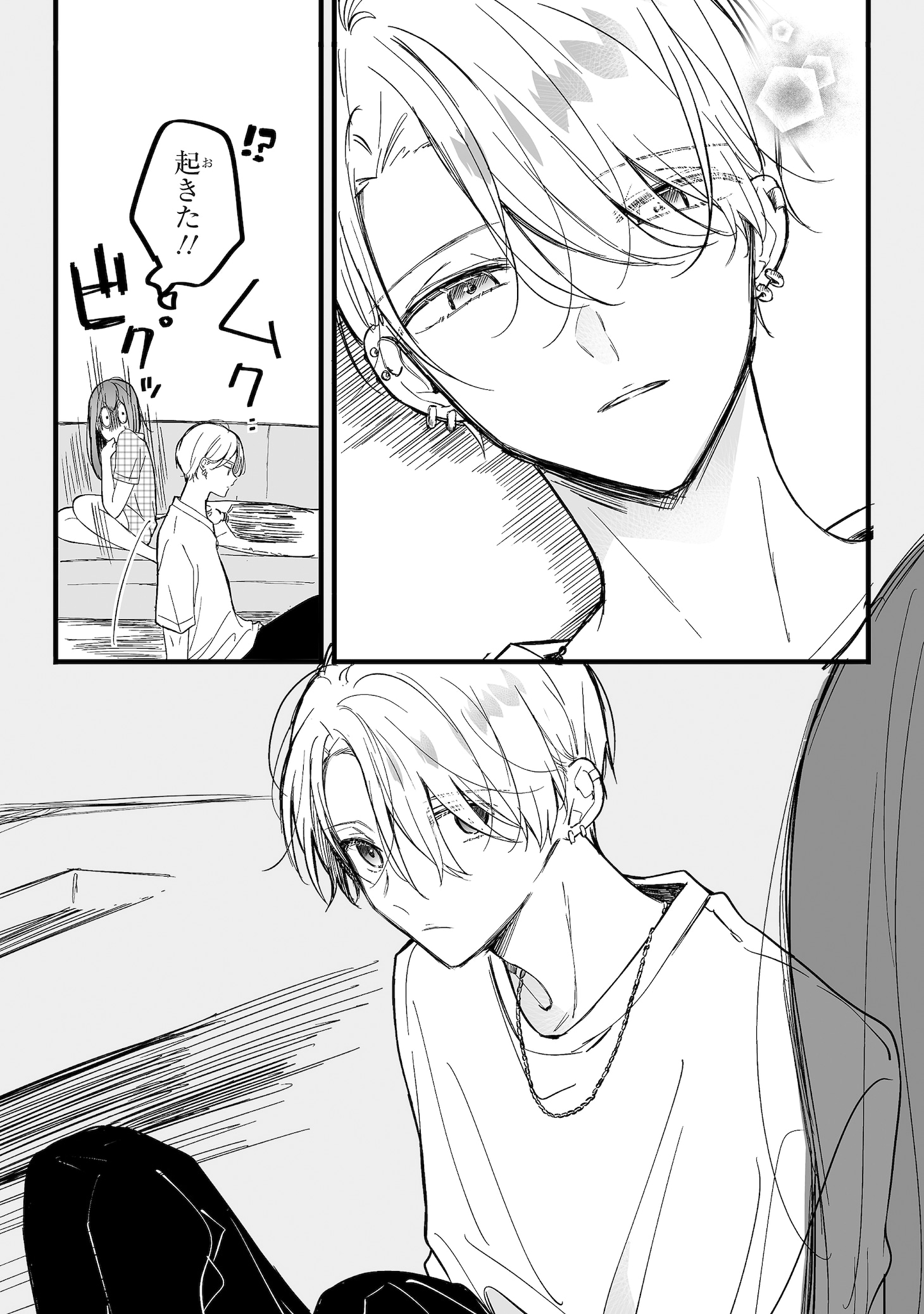 「乙女ゲーの推しが逆トリップしてきた話。」より。