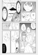 「乙女ゲーの推しが逆トリップしてきた話。」より。