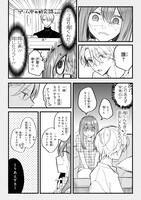 「乙女ゲーの推しが逆トリップしてきた話。」より。