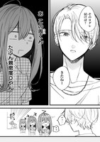 「乙女ゲーの推しが逆トリップしてきた話。」より。