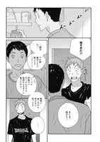 「あちらこちらぼくら（の、あれからとこれから）」3巻より。