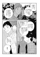 「あちらこちらぼくら（の、あれからとこれから）」3巻より。