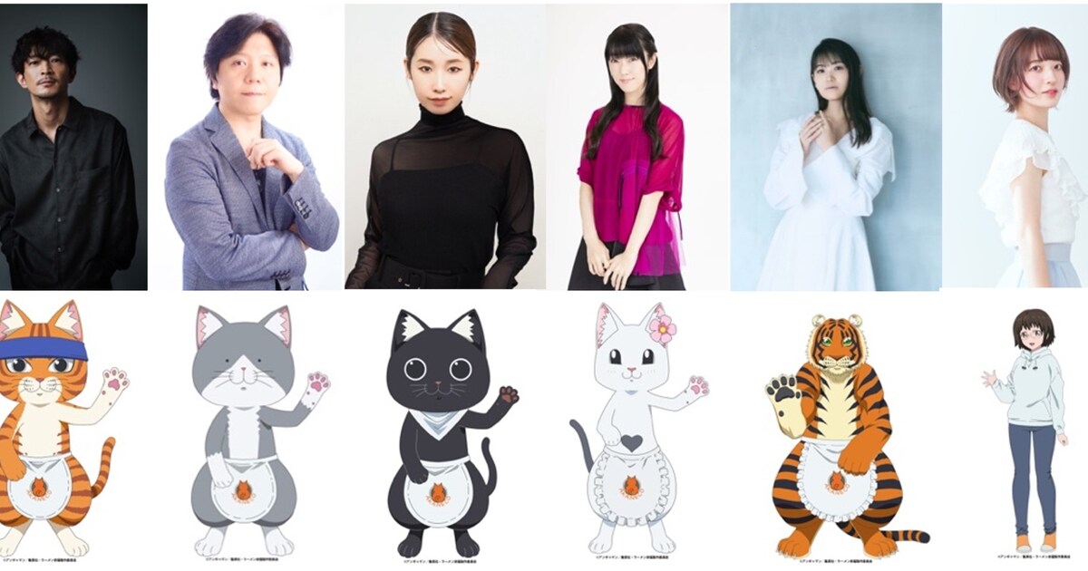 アニメ「ラーメン赤猫」津田健次郎ら登壇の舞台挨拶開催 入場者特典の 