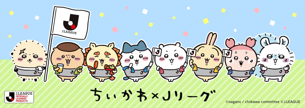 国立のピッチにちいかわが立つ！Jリーグとコラボで各クラブのユニを着たグッズ販売