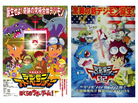 リバイバル上映される2作品のポスター。 (c)本郷あきよし・東映アニメーション (c)東映・東映アニメーション・集英社・フジテレビ・バンダイ (c)東映・東映アニメーション・バンダイ・読売広告社