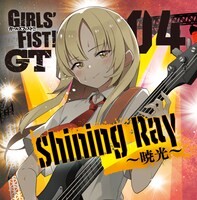 4thシングル「Shining Ray ～暁光～」