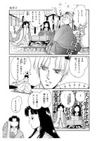 「NHKまんがで読む古典 デジタル版 3 枕草子」上巻より。