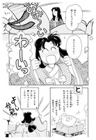 「NHKまんがで読む古典 デジタル版 3 枕草子」上巻より。