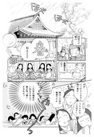 「NHKまんがで読む古典 デジタル版 3 枕草子」上巻より。