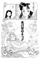 「NHKまんがで読む古典 デジタル版 3 枕草子」上巻より。