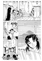 「NHKまんがで読む古典 デジタル版 3 枕草子」上巻より。