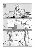 「室外機室 ちょめ短編集」より。