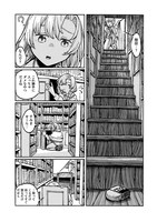 「室外機室 ちょめ短編集」より。