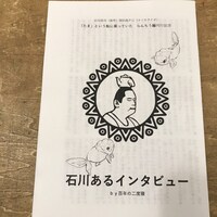 百年の二度寝で配布される小冊子。