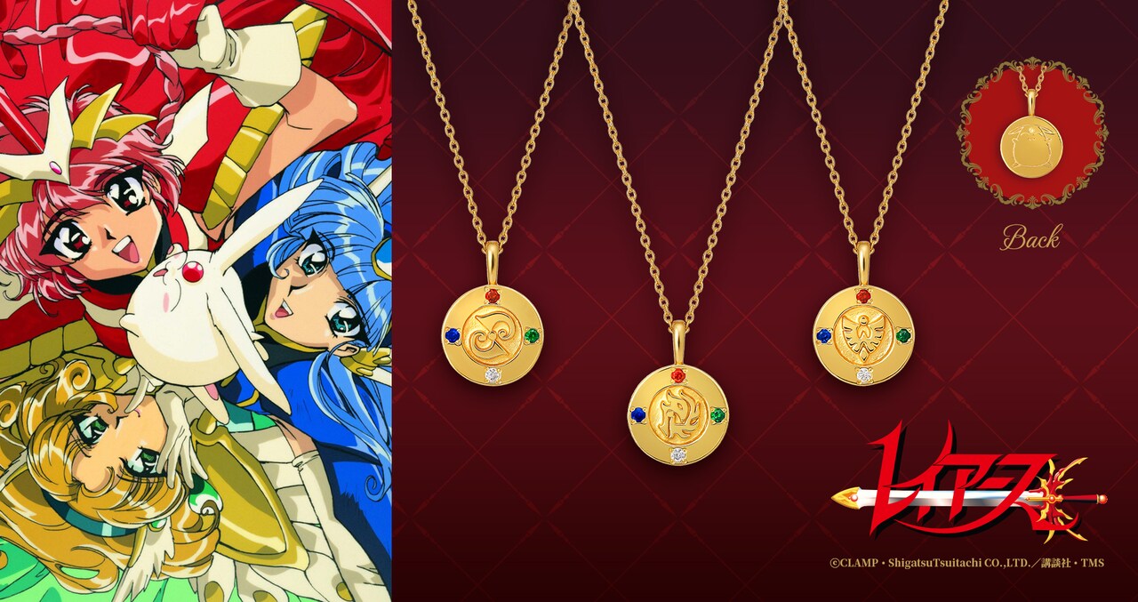 「魔法騎士レイアース」ブック型BOXに収められて届くリバーシブルネックレス