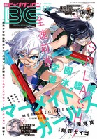 月刊ビッグガンガンVol.6