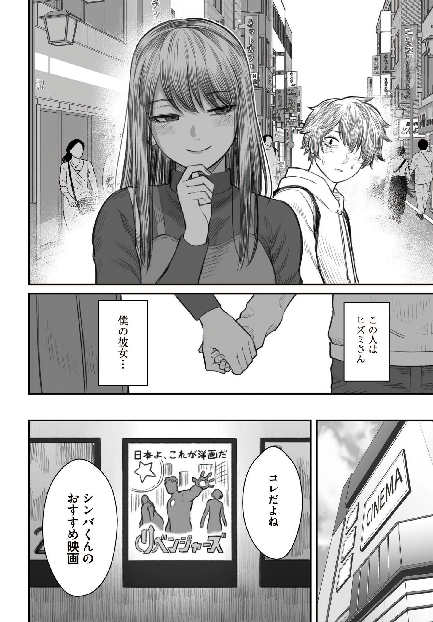 「ダメ人間の愛しかた」より。