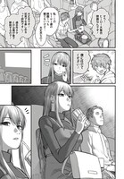 「ダメ人間の愛しかた」より。