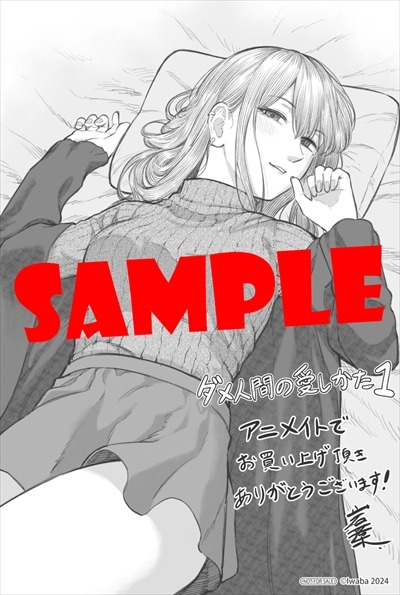 アニメイト特典のイラストカード。