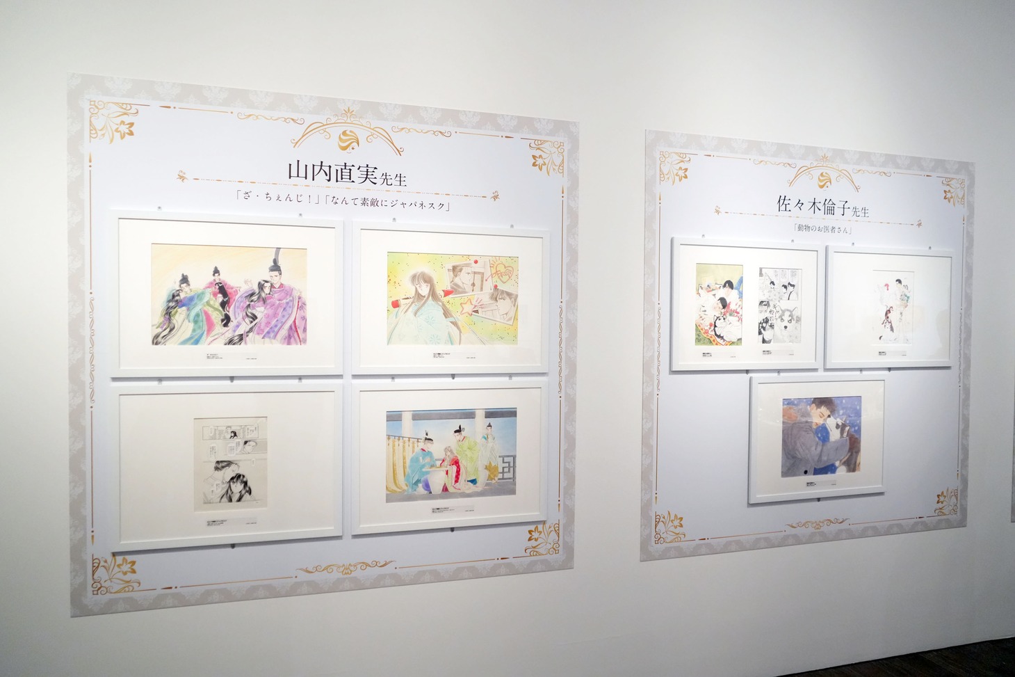 原画展示コーナーより。
