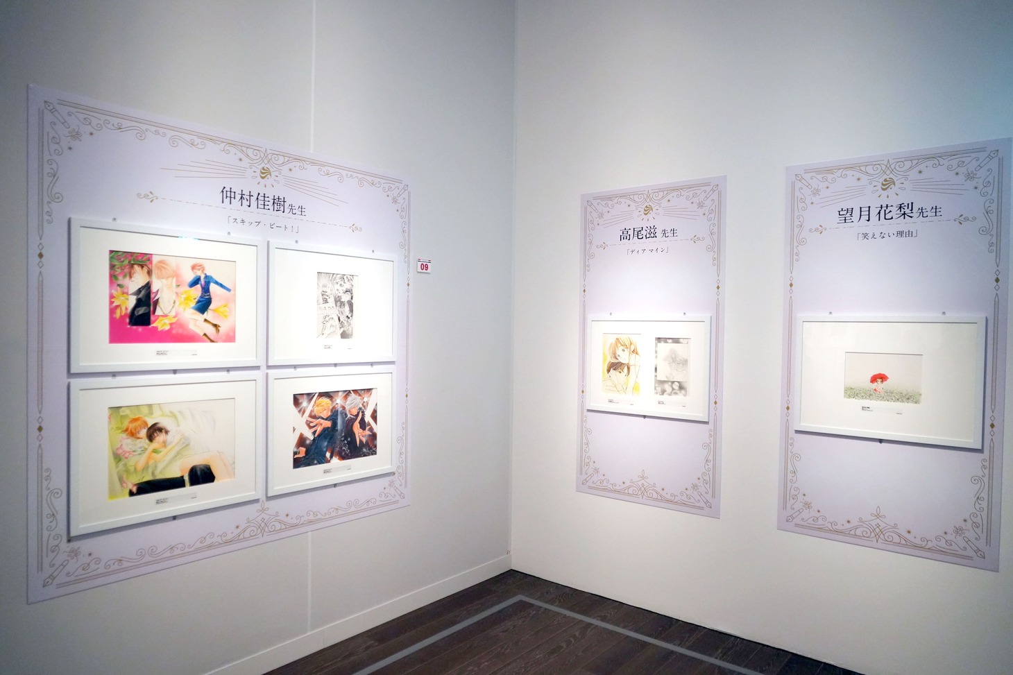 原画展示コーナーより。
