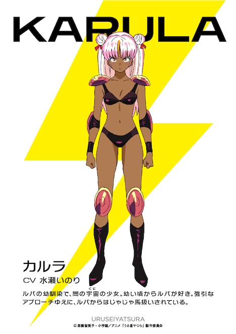 カルラ（CV：水瀬いのり）。ルパの幼なじみで、闇の宇宙（くに）の少女。幼い頃からルパが好き。強引なアプローチゆえに、ルパからはじゃじゃ馬扱いされている。
