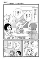 「マダム60 60代もいろいろある！」より。