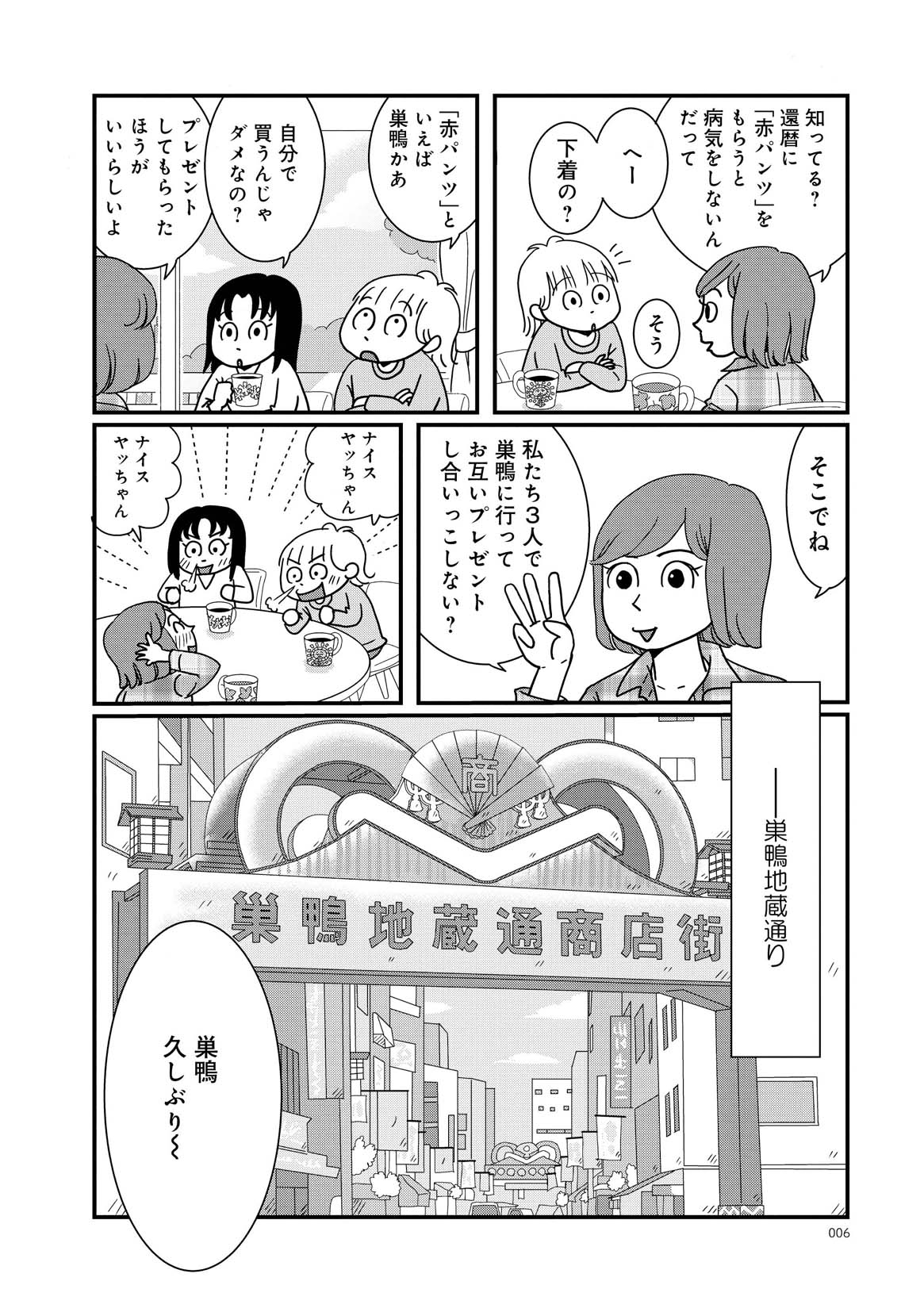 「マダム60 60代もいろいろある！」より。